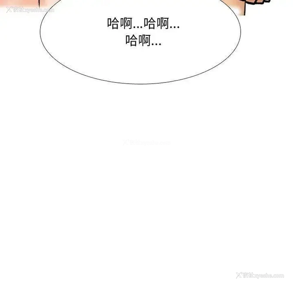 87P - 同事换换爱