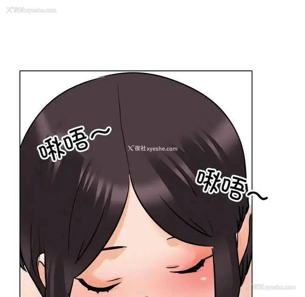 89P - 同事换换爱
