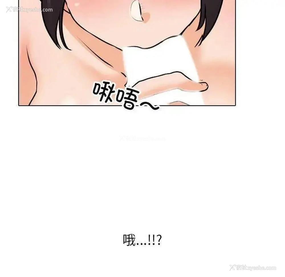 90P - 同事换换爱