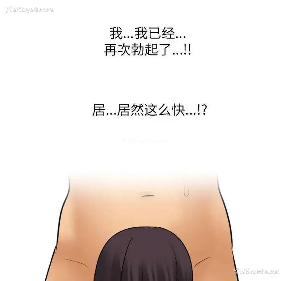 91P - 同事换换爱