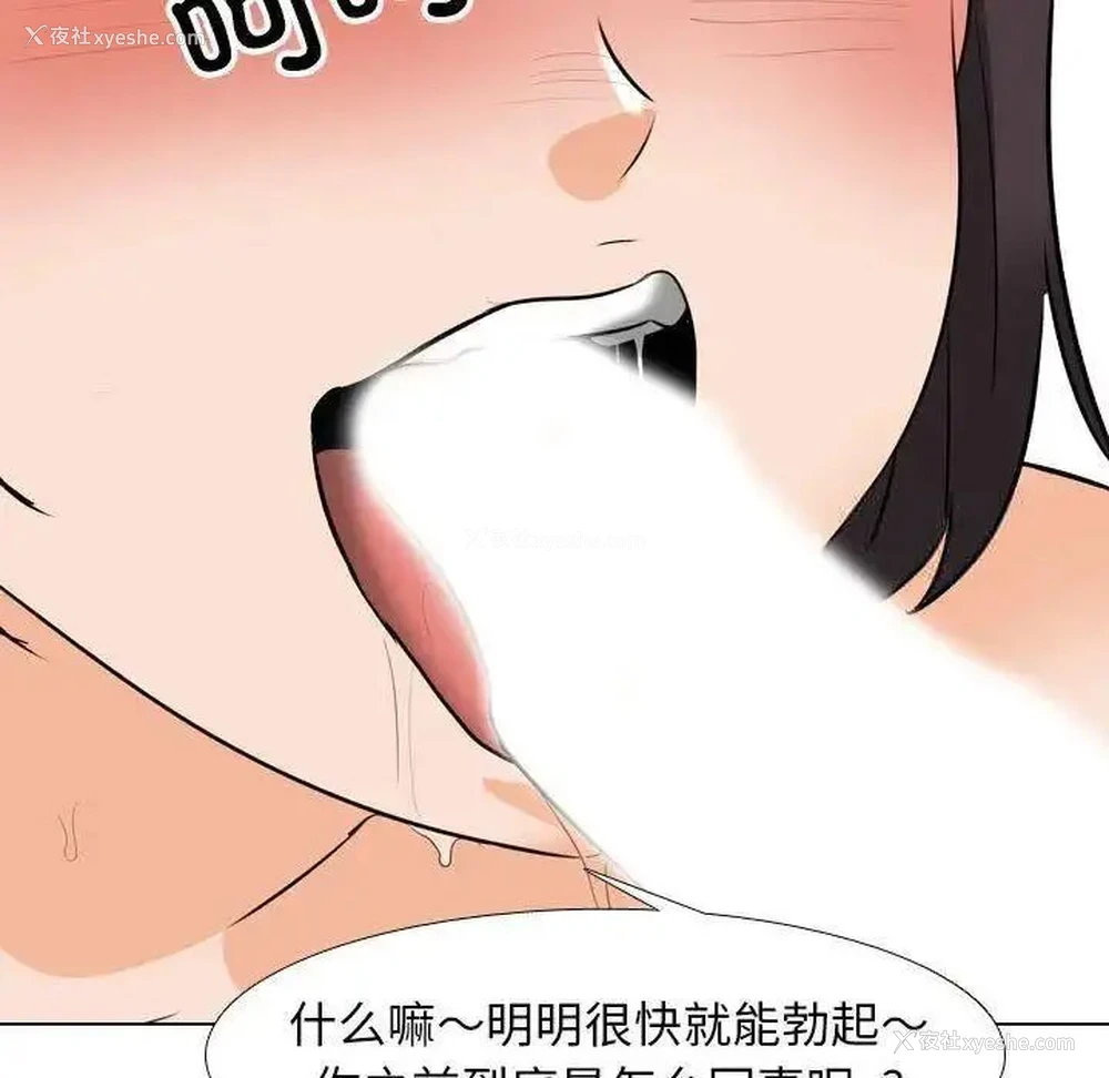 93P - 同事换换爱