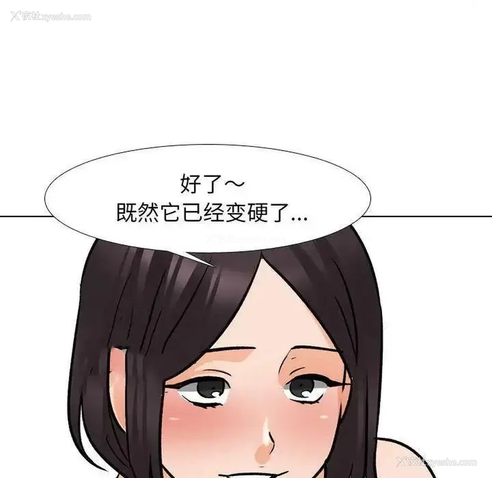 96P - 同事换换爱