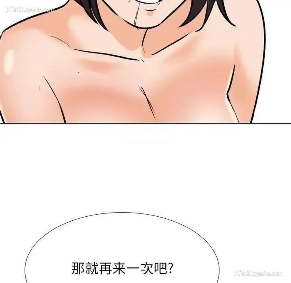 97P - 同事换换爱