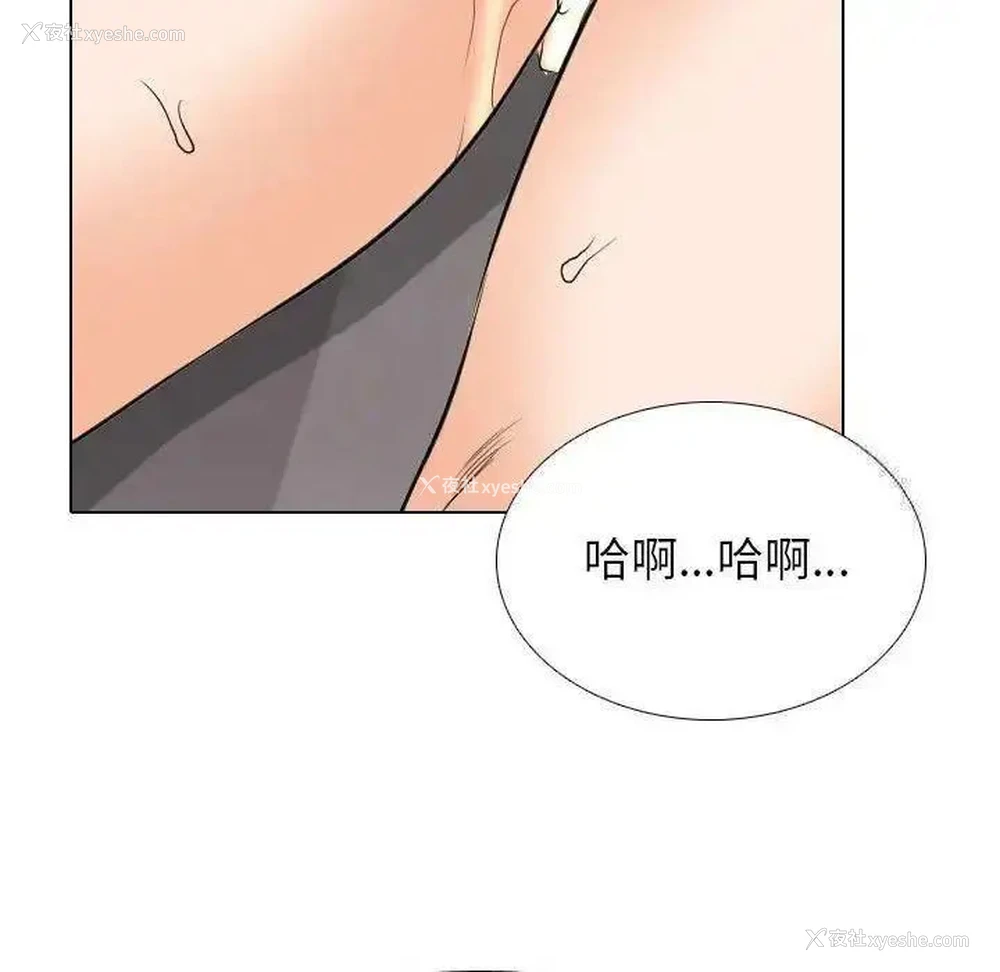 101P - 同事换换爱