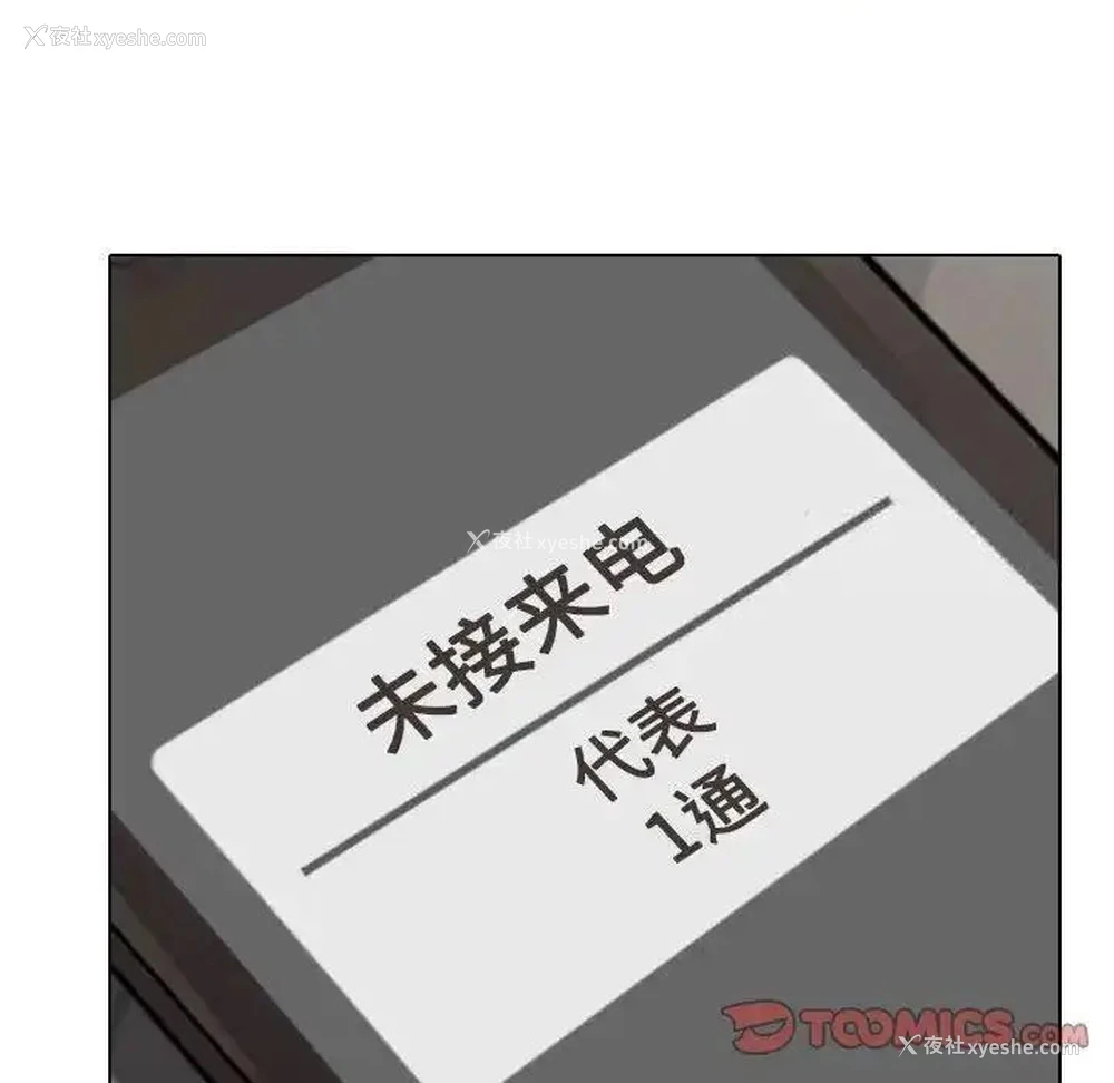 106P - 同事换换爱