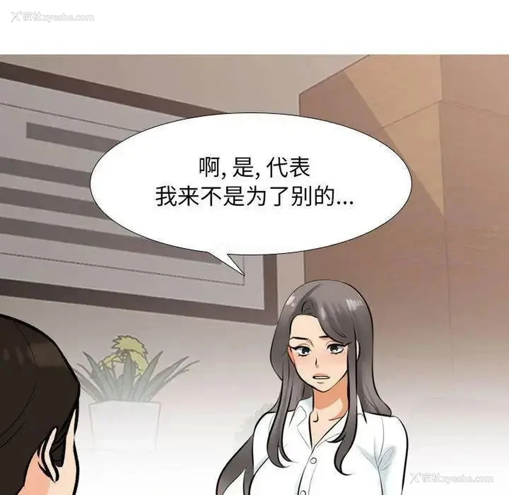 11P - 同事换换爱