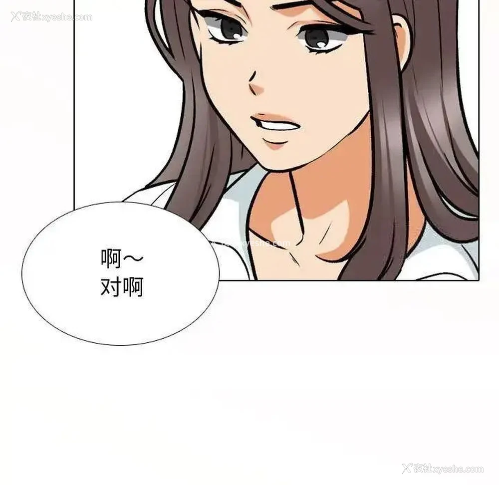 13P - 同事换换爱