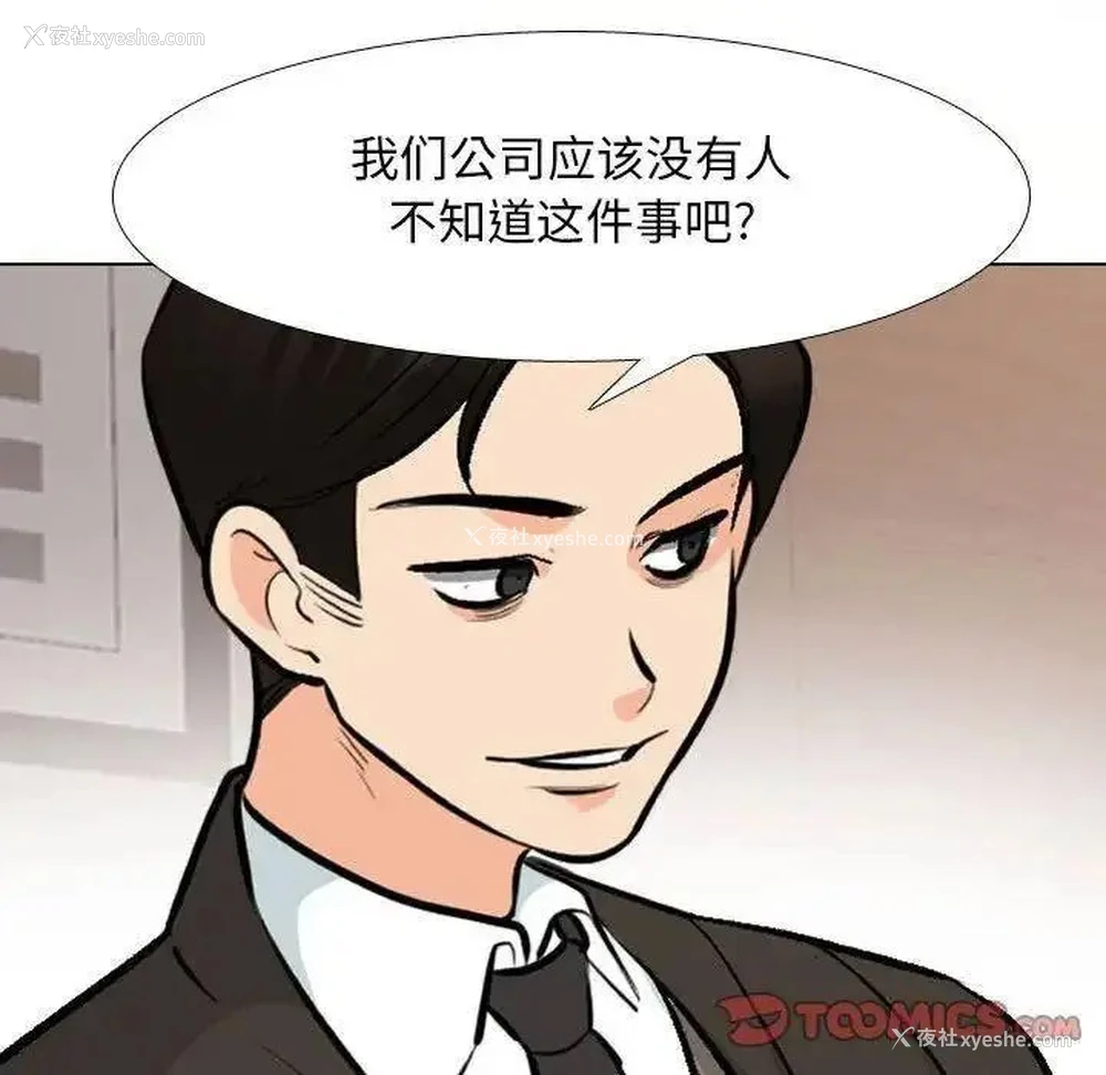 14P - 同事换换爱