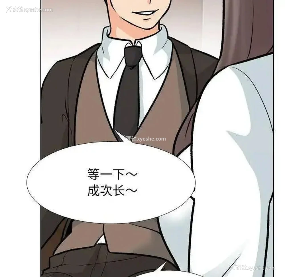 15P - 同事换换爱