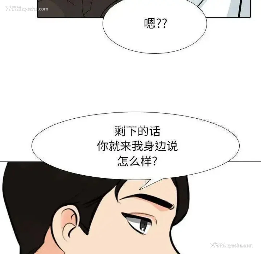 16P - 同事换换爱