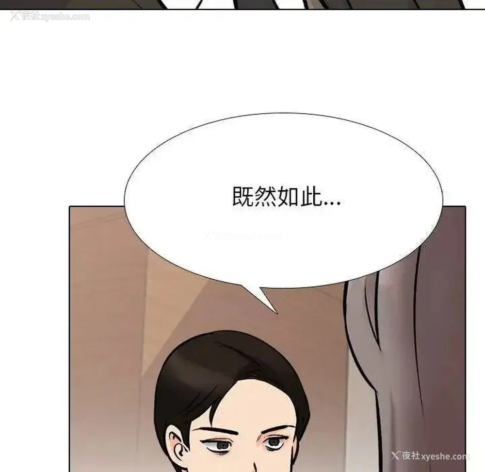 17P - 同事换换爱