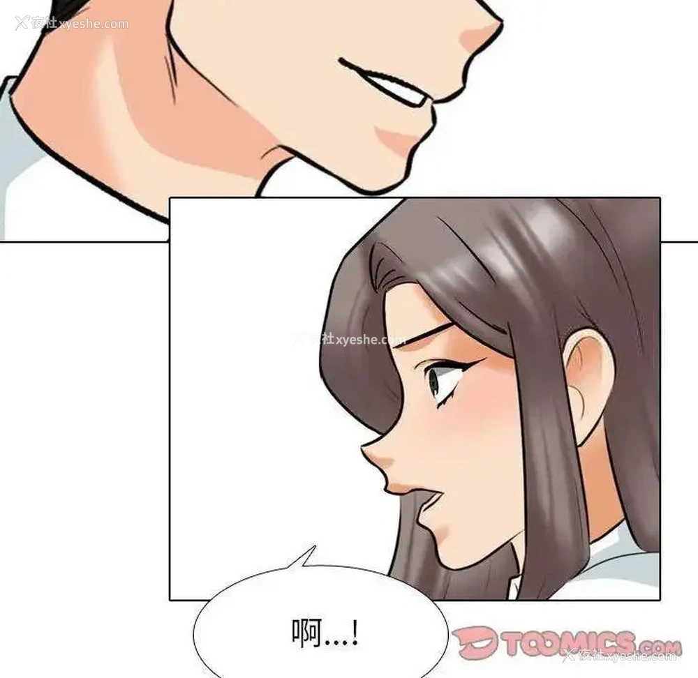 18P - 同事换换爱