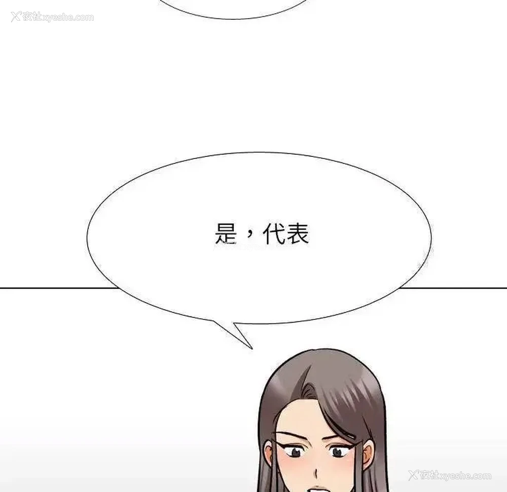 19P - 同事换换爱