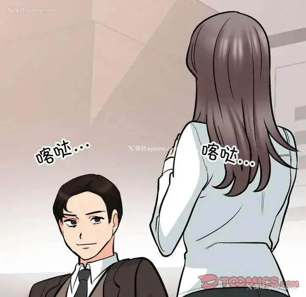 24P - 同事换换爱