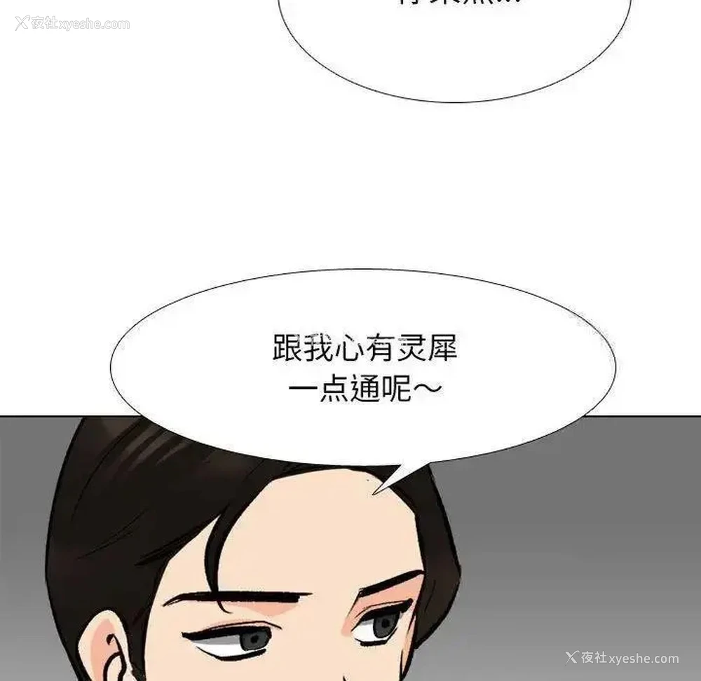 27P - 同事换换爱