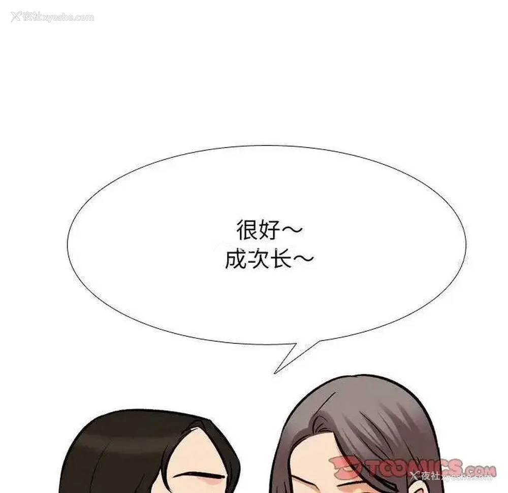 30P - 同事换换爱