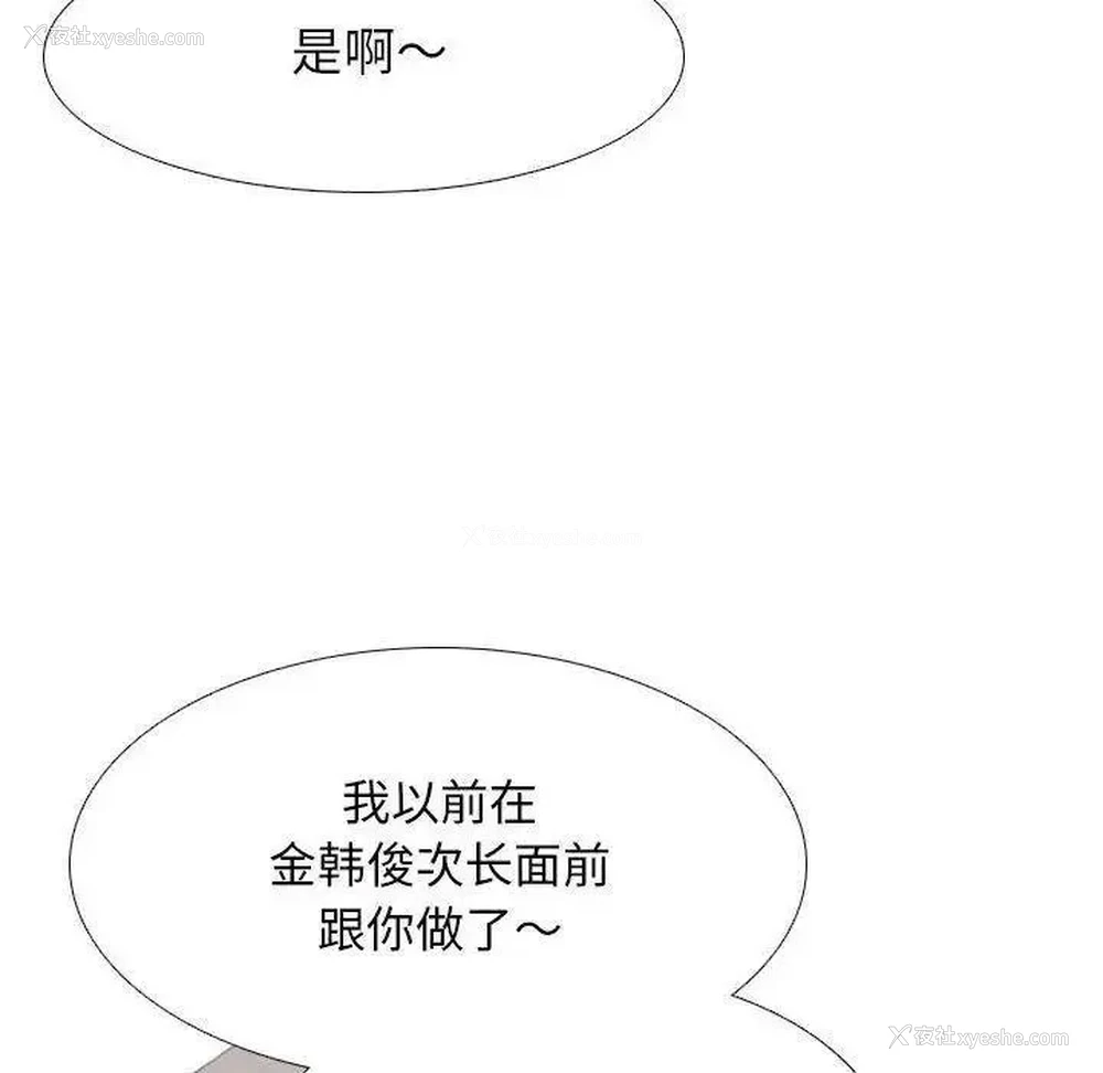 34P - 同事换换爱