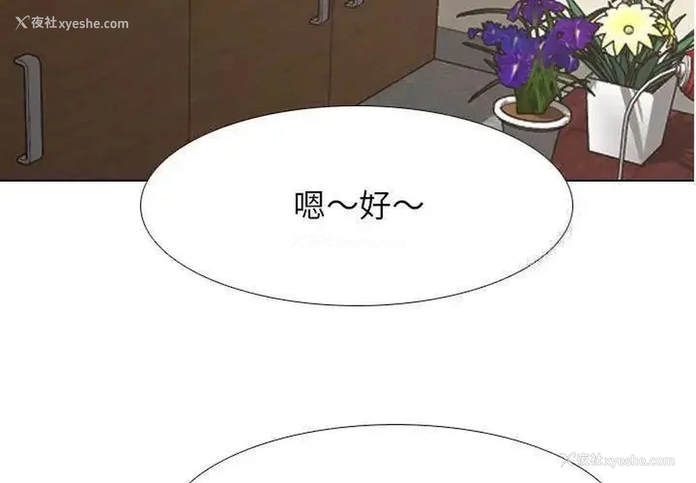 3P - 同事换换爱