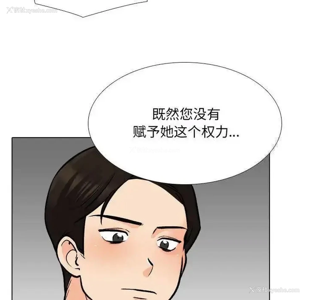 45P - 同事换换爱
