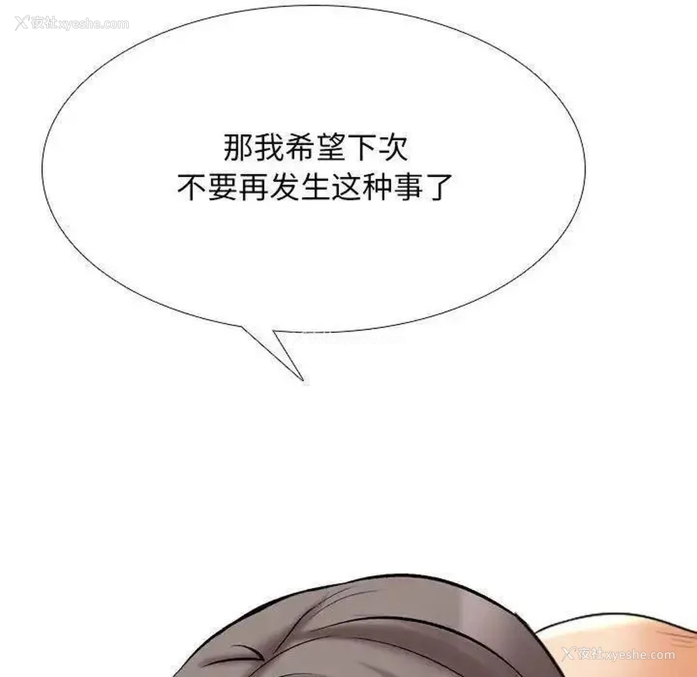 47P - 同事换换爱