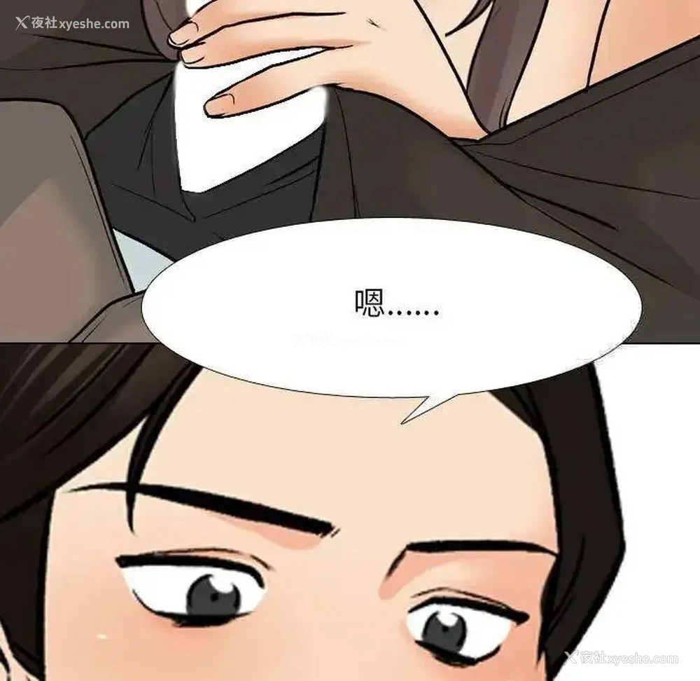 49P - 同事换换爱