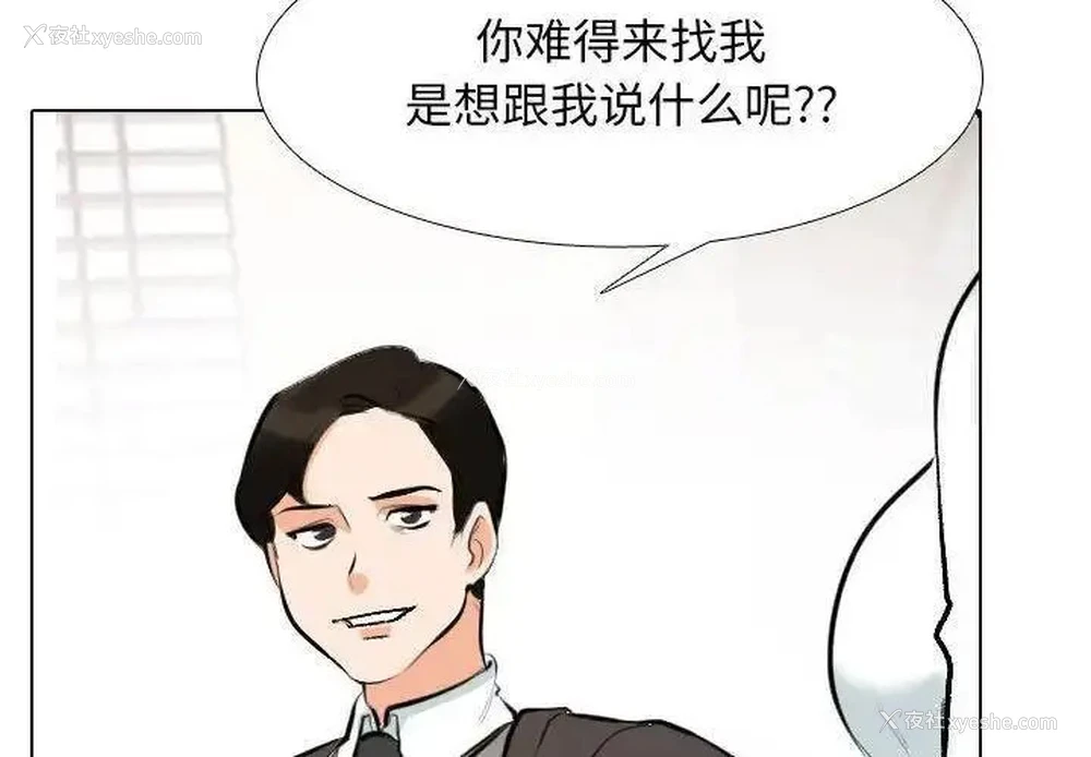 4P - 同事换换爱