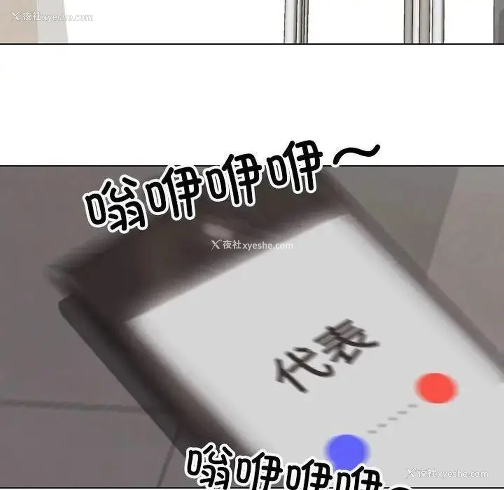 56P - 同事换换爱