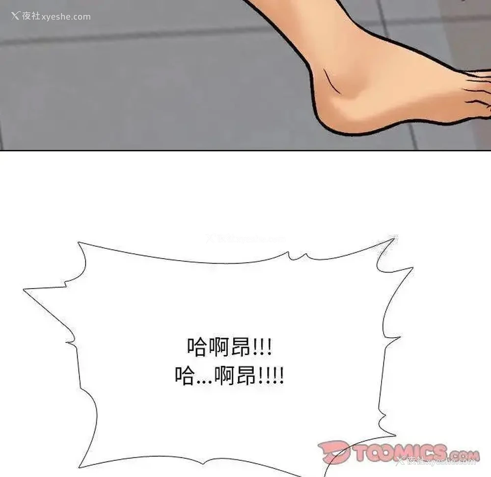 58P - 同事换换爱