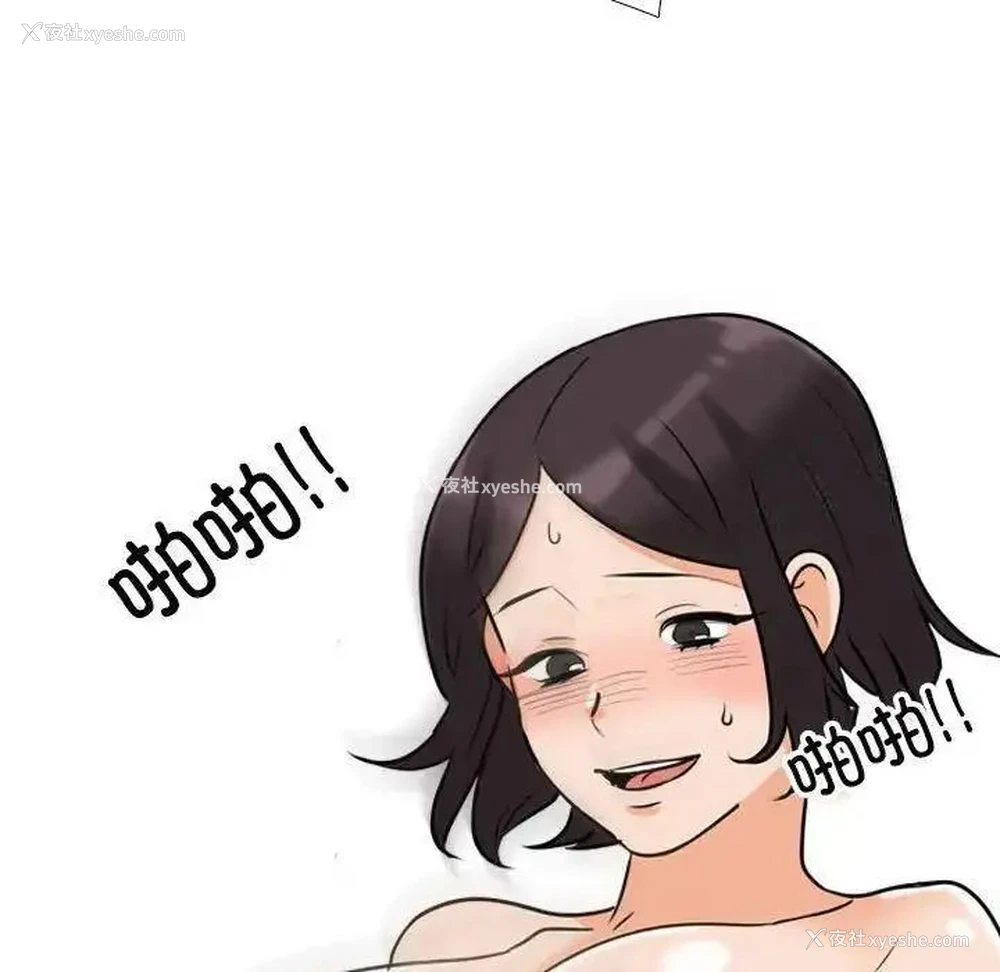 59P - 同事换换爱