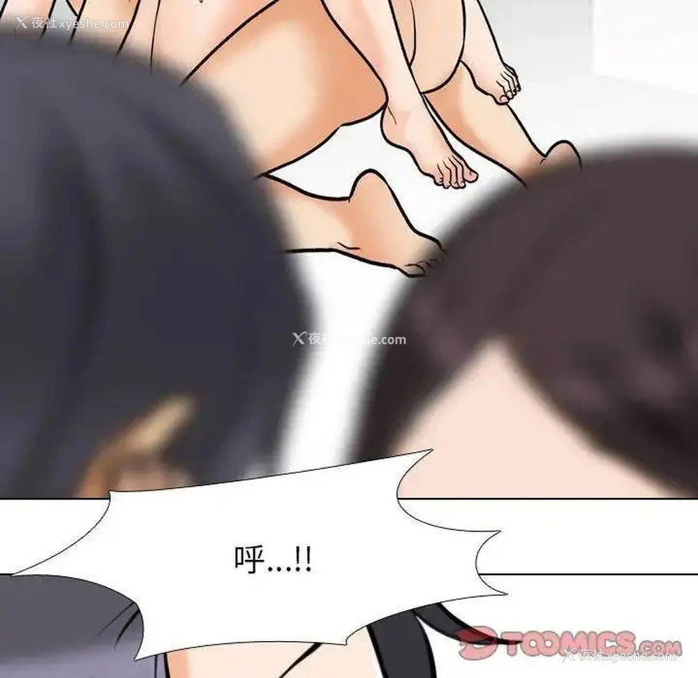 65P - 同事换换爱