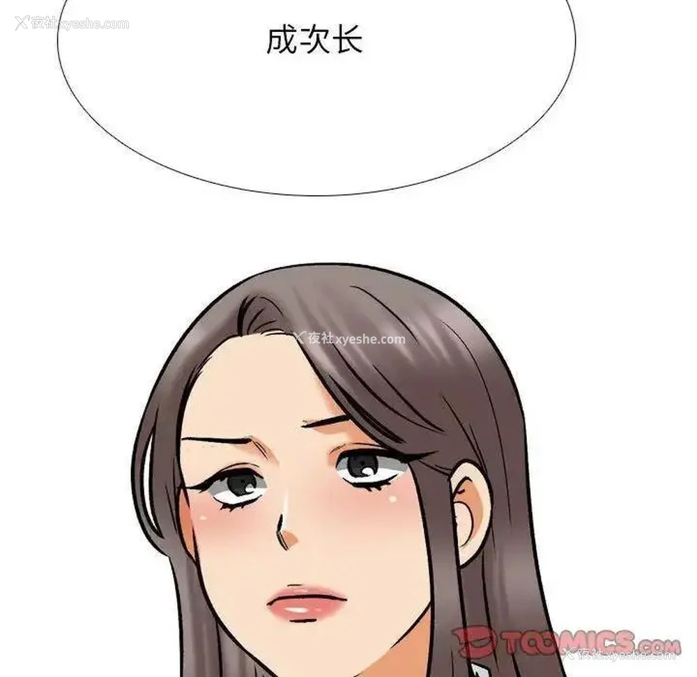 6P - 同事换换爱