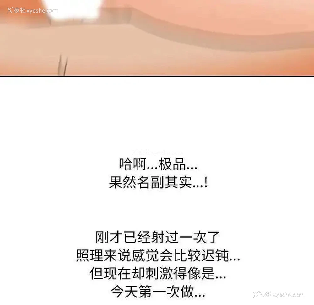 69P - 同事换换爱