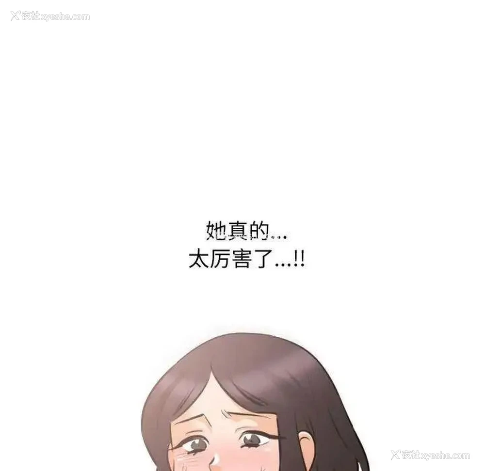 73P - 同事换换爱