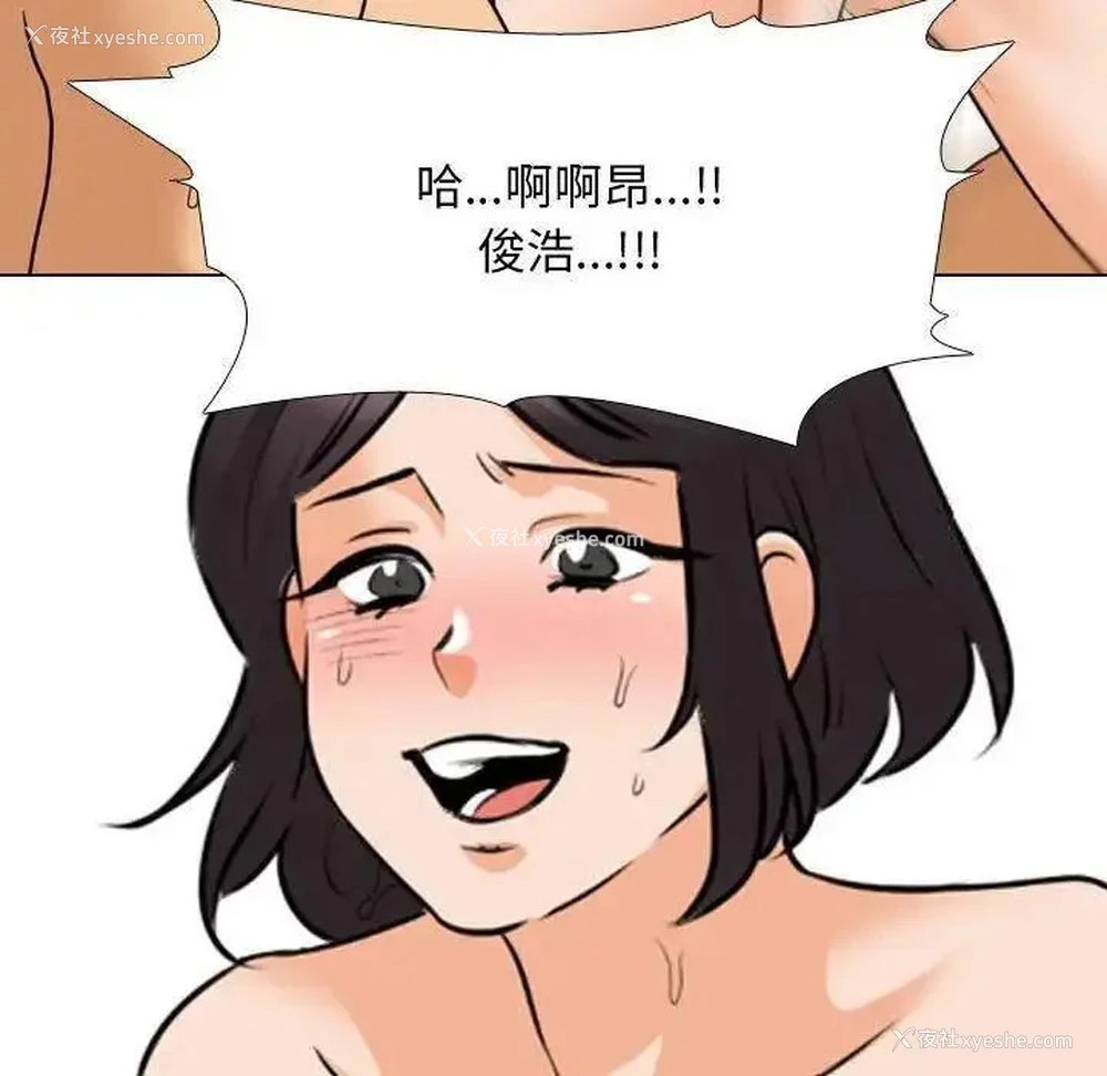 75P - 同事换换爱
