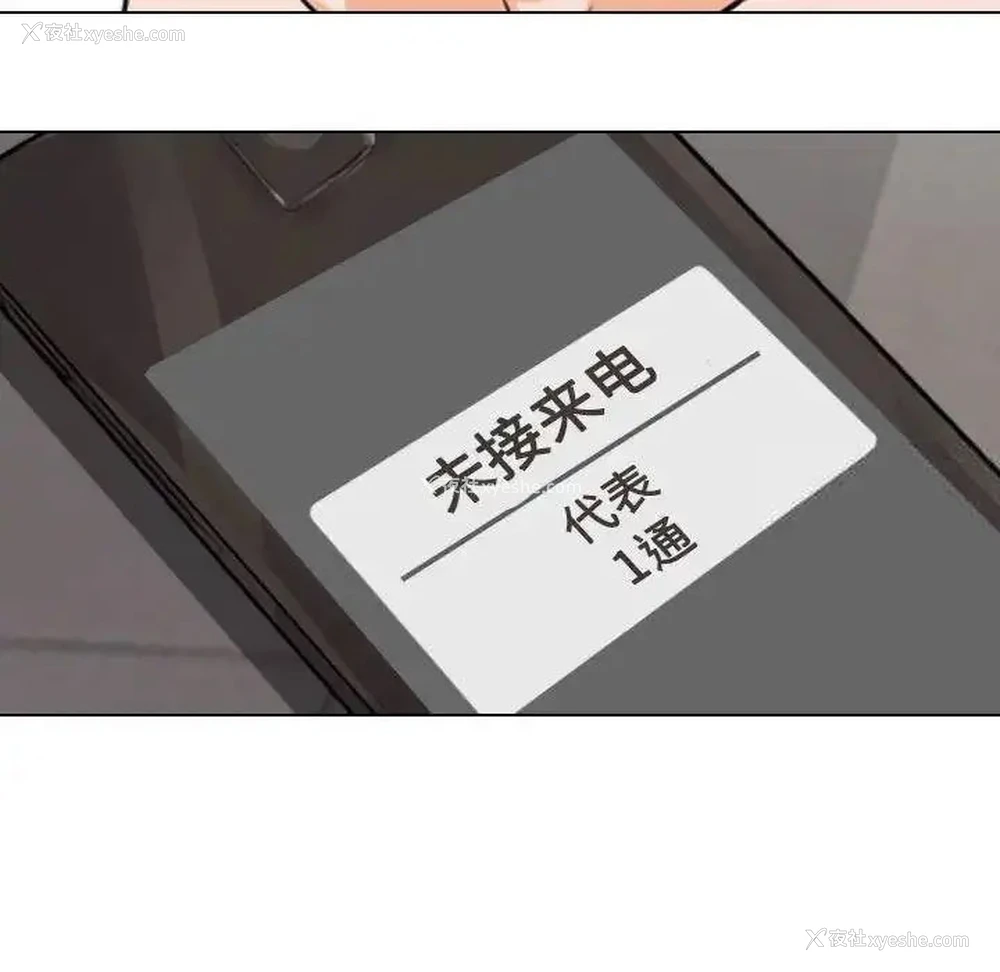 76P - 同事换换爱