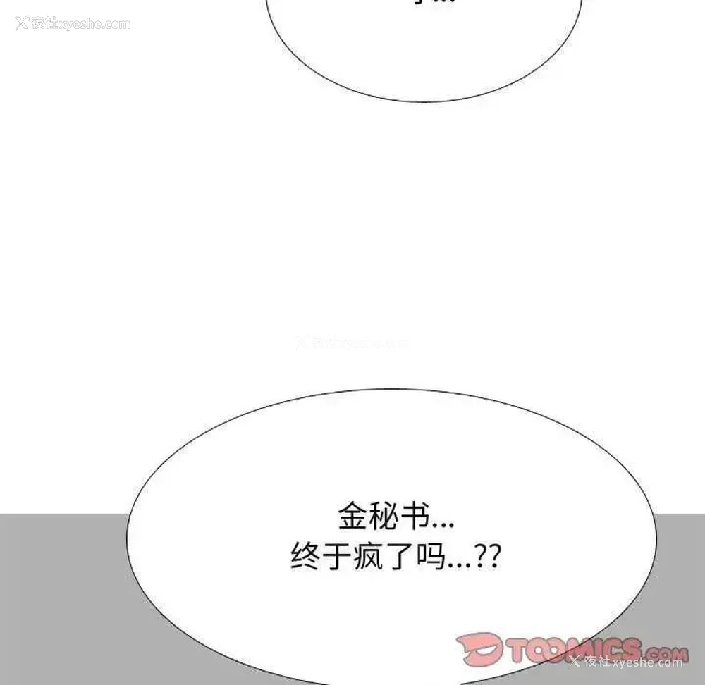 78P - 同事换换爱