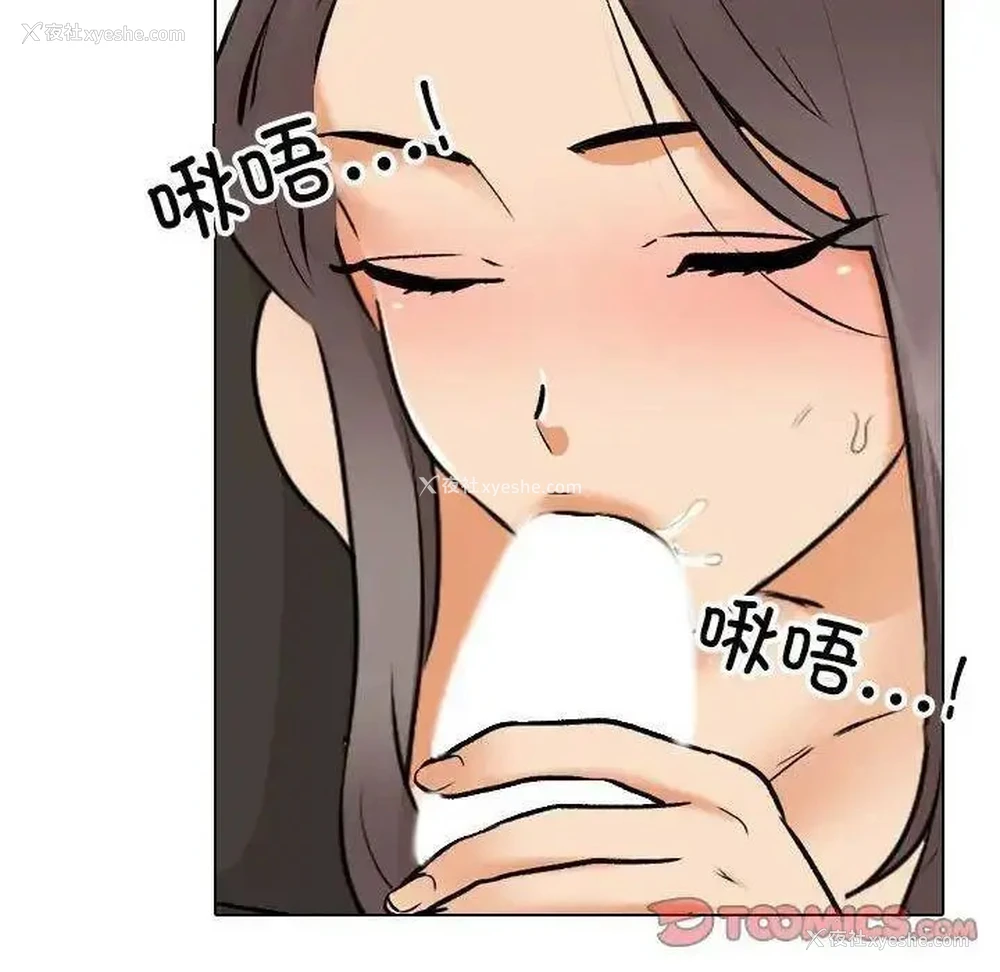 82P - 同事换换爱