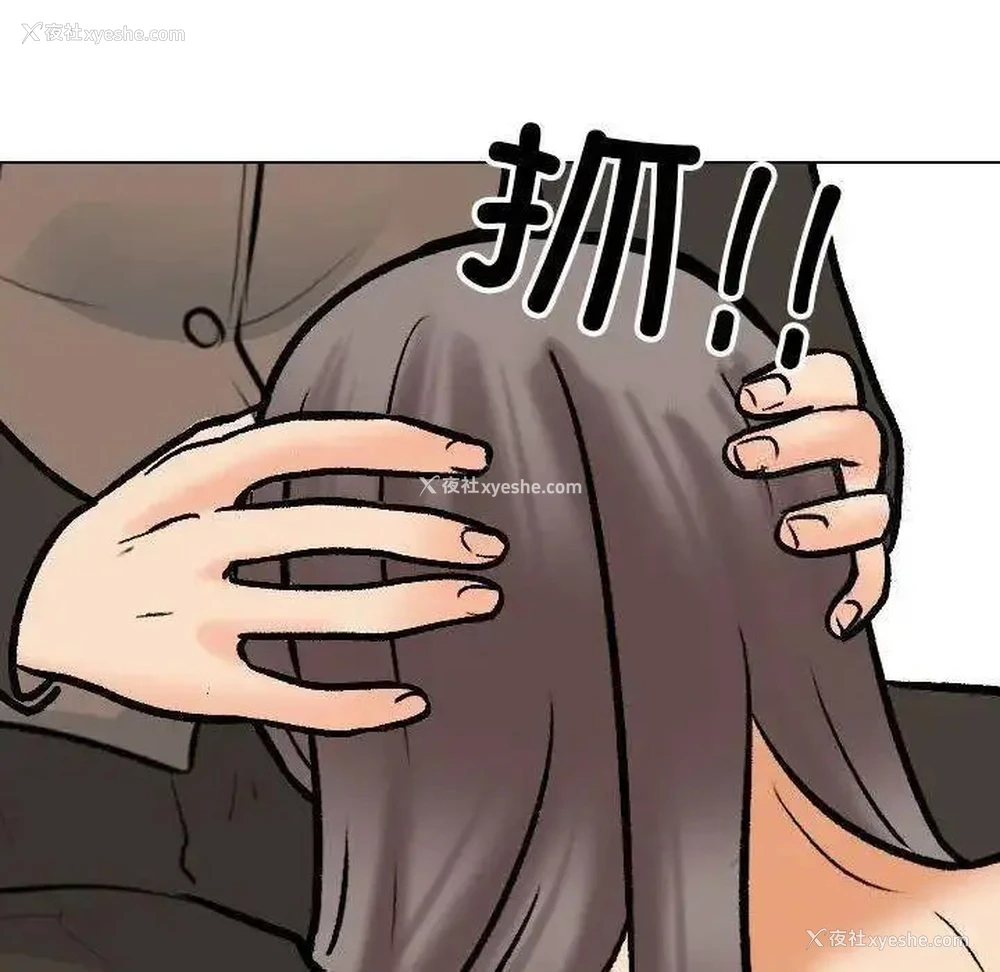 83P - 同事换换爱