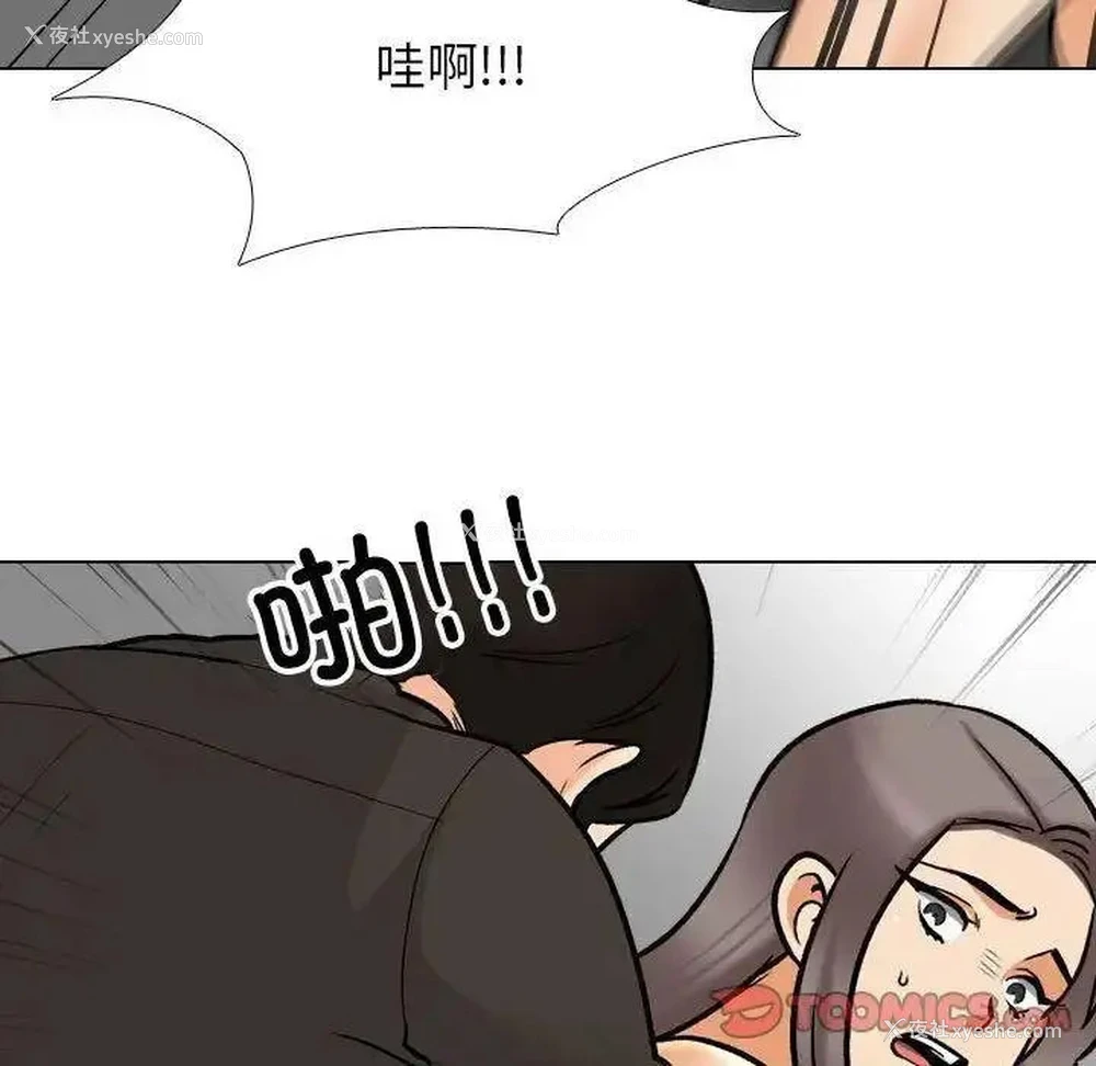 86P - 同事换换爱