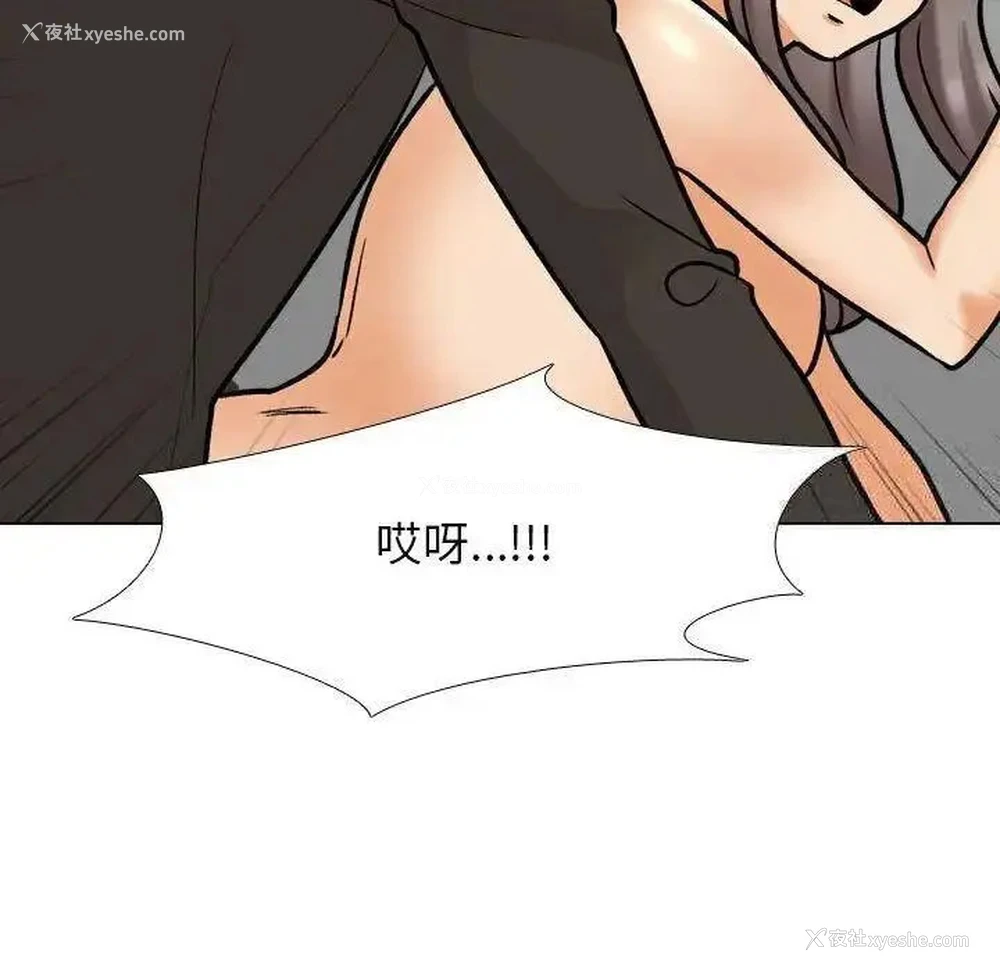 87P - 同事换换爱