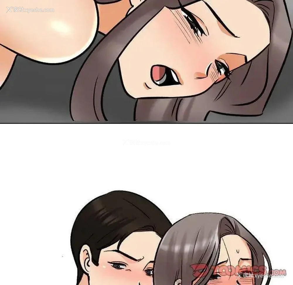 90P - 同事换换爱