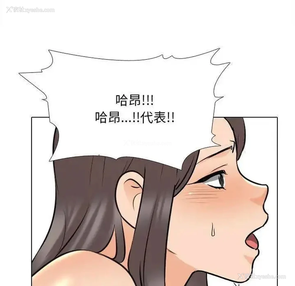 94P - 同事换换爱