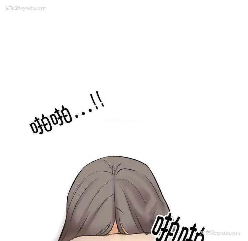 96P - 同事换换爱