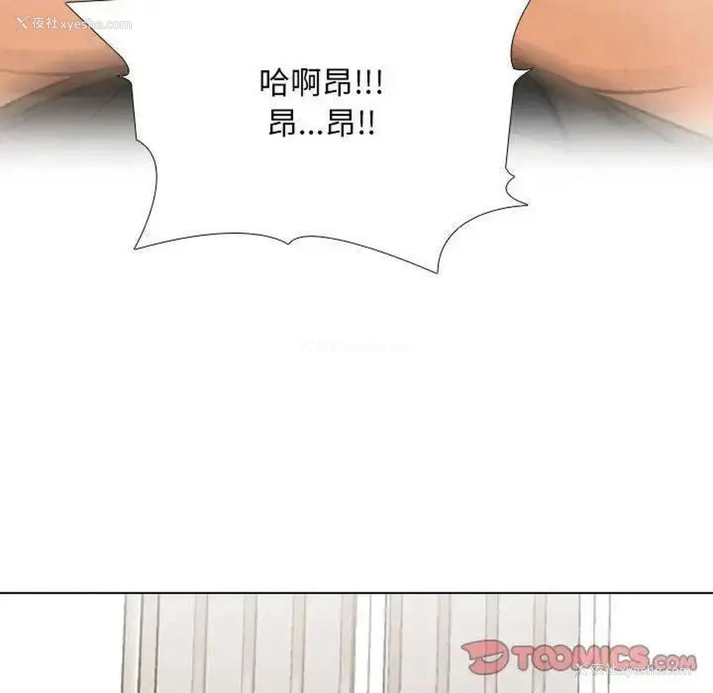 98P - 同事换换爱