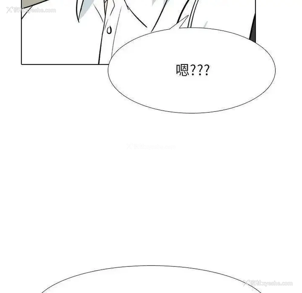 103P - 同事换换爱