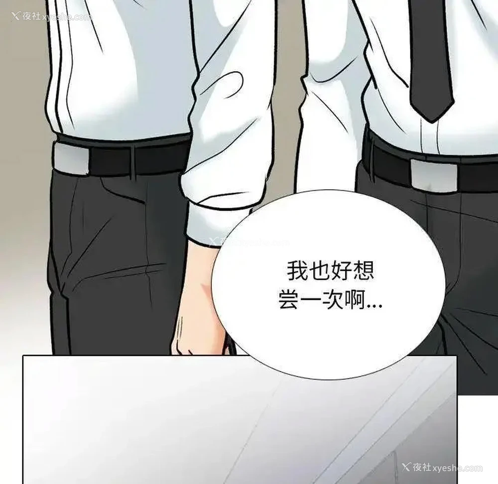 107P - 同事换换爱