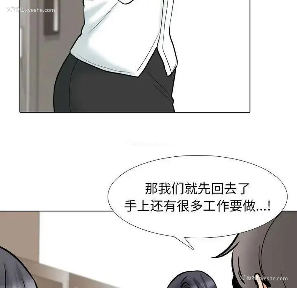 15P - 同事换换爱