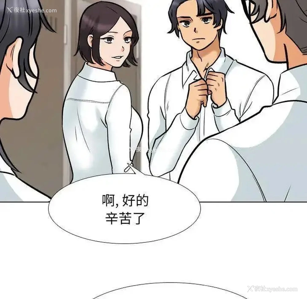 16P - 同事换换爱