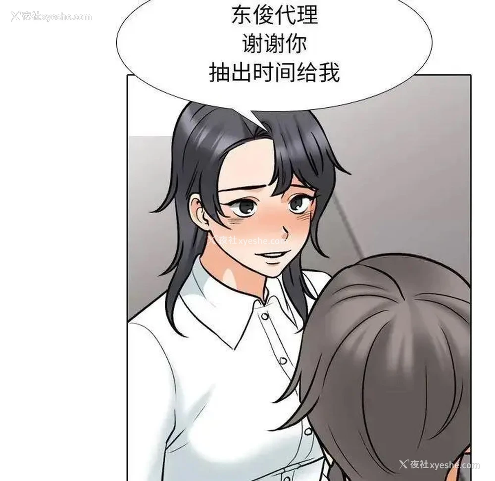 17P - 同事换换爱
