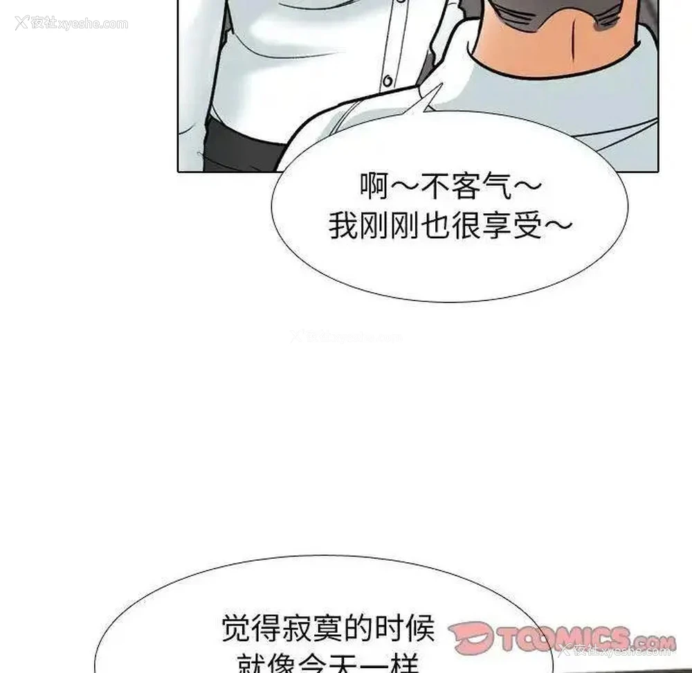 18P - 同事换换爱